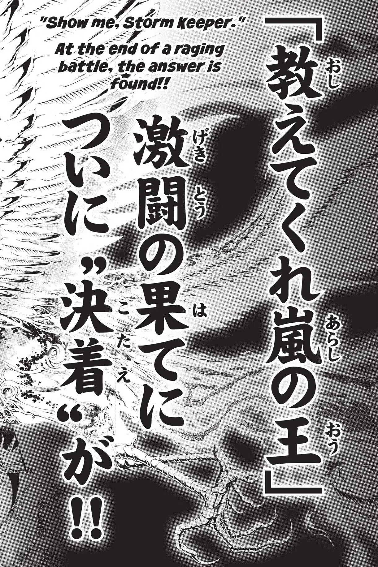 Air Gear Chapter 256 image 19